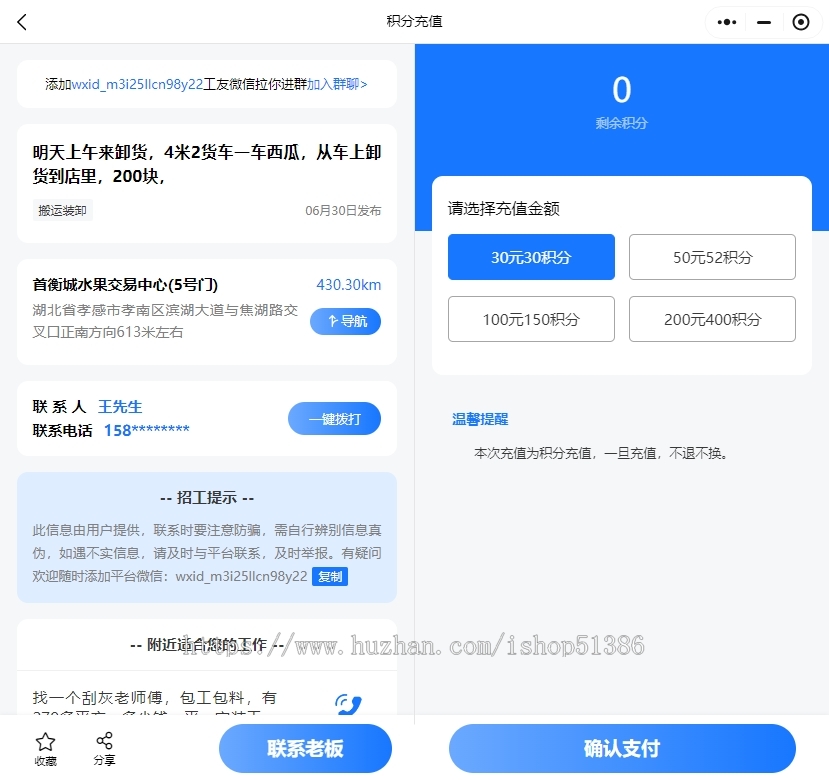 龙缘科技零工灵活用工防鱼泡网招聘兼职气泡网蓝领软件开发源码