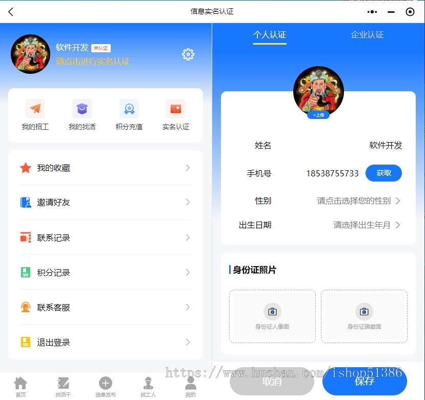 龙缘科技零工灵活用工防鱼泡网招聘兼职气泡网蓝领软件开发源码