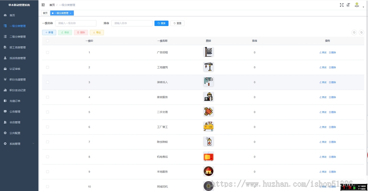 龙缘科技零工灵活用工防鱼泡网招聘兼职气泡网蓝领软件开发源码