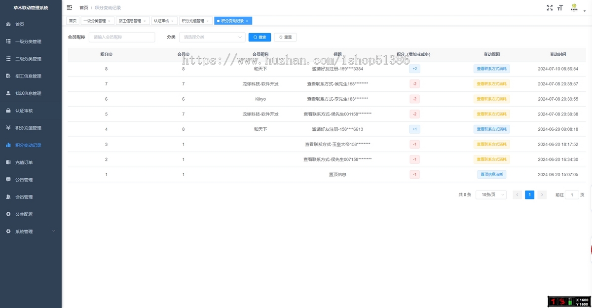 龙缘科技零工灵活用工防鱼泡网招聘兼职气泡网蓝领软件开发源码
