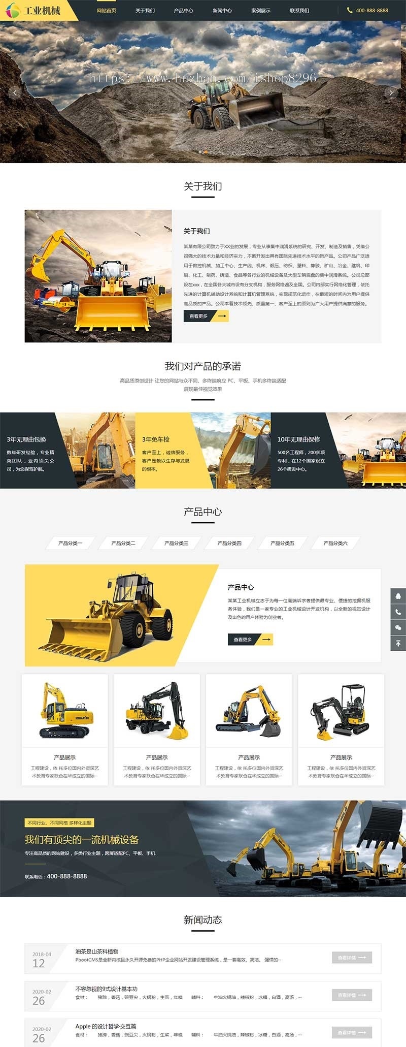 响应式挖掘机设备网站源码 黄色大型采矿设备pbootcms网站模板(自适应手机端)