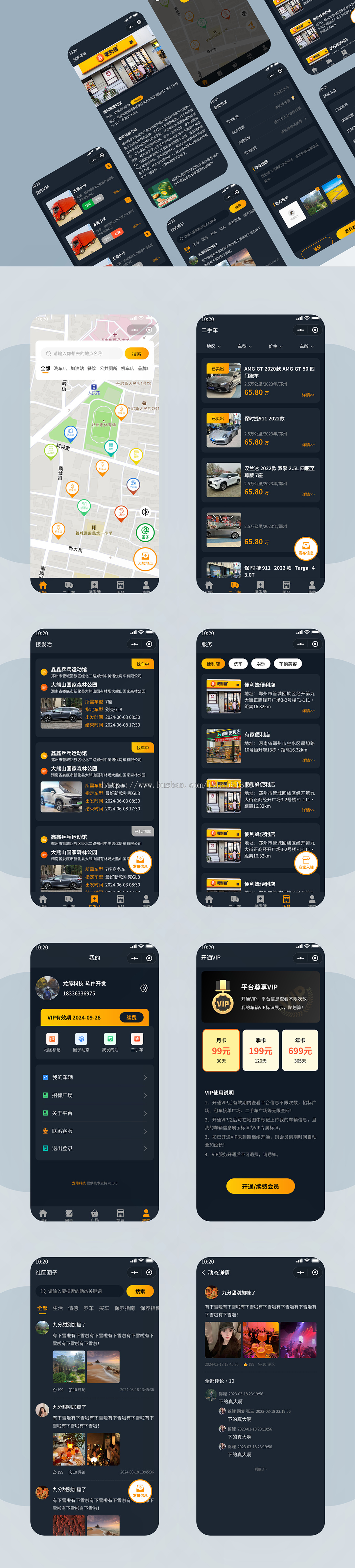 龙缘科技汽车周边摩友出行汽车本地生活二手车租车招标会员收费源码搭建部署
