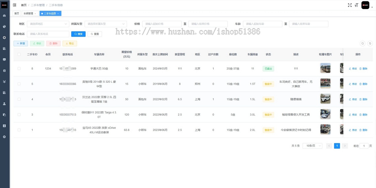 龙缘科技汽车周边摩友出行汽车本地生活二手车租车招标会员收费源码搭建部署