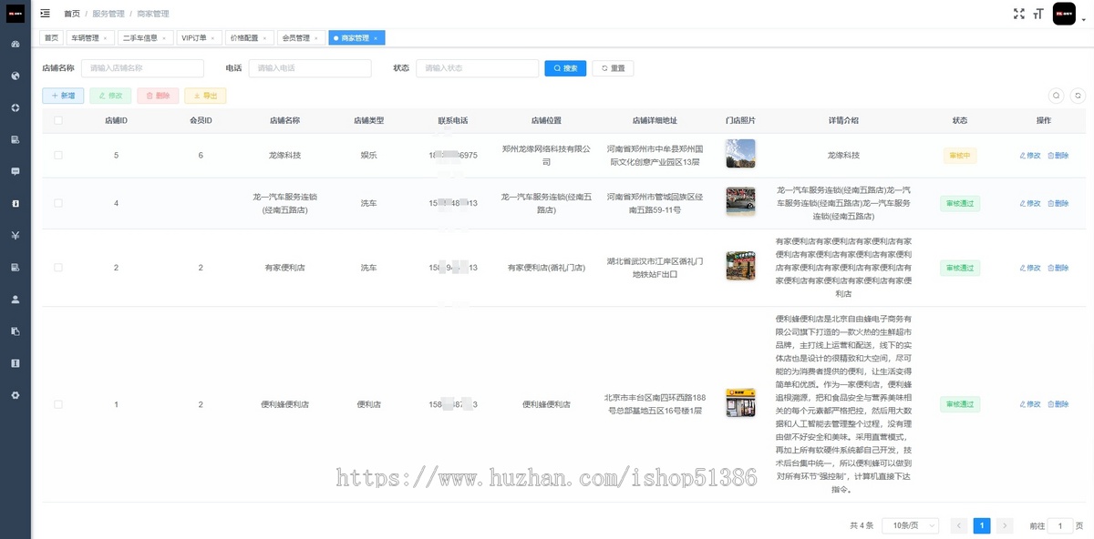 龙缘科技汽车周边摩友出行汽车本地生活二手车租车招标会员收费源码搭建部署