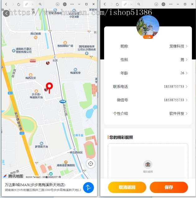 龙缘科技搭子小程序同城组局约单子酒搭子旅游搭子活动发布报名付费会员源码交付
