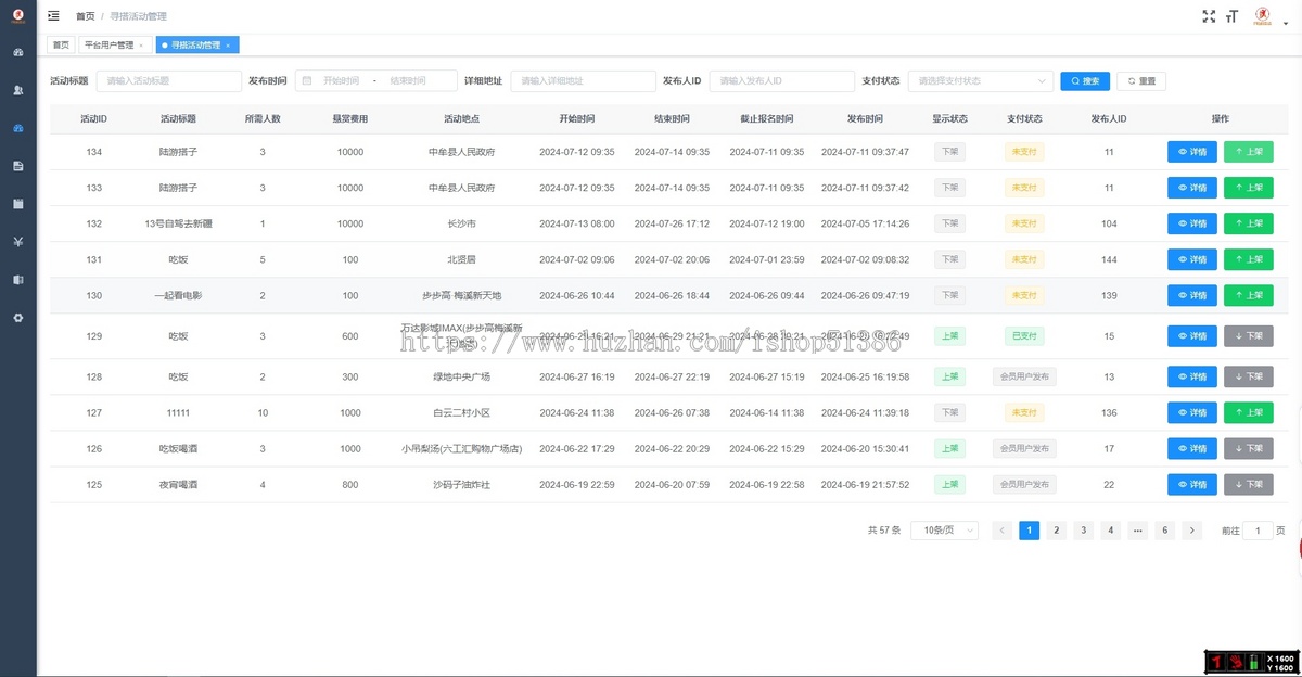 龙缘科技搭子小程序同城组局约单子酒搭子旅游搭子活动发布报名付费会员源码交付