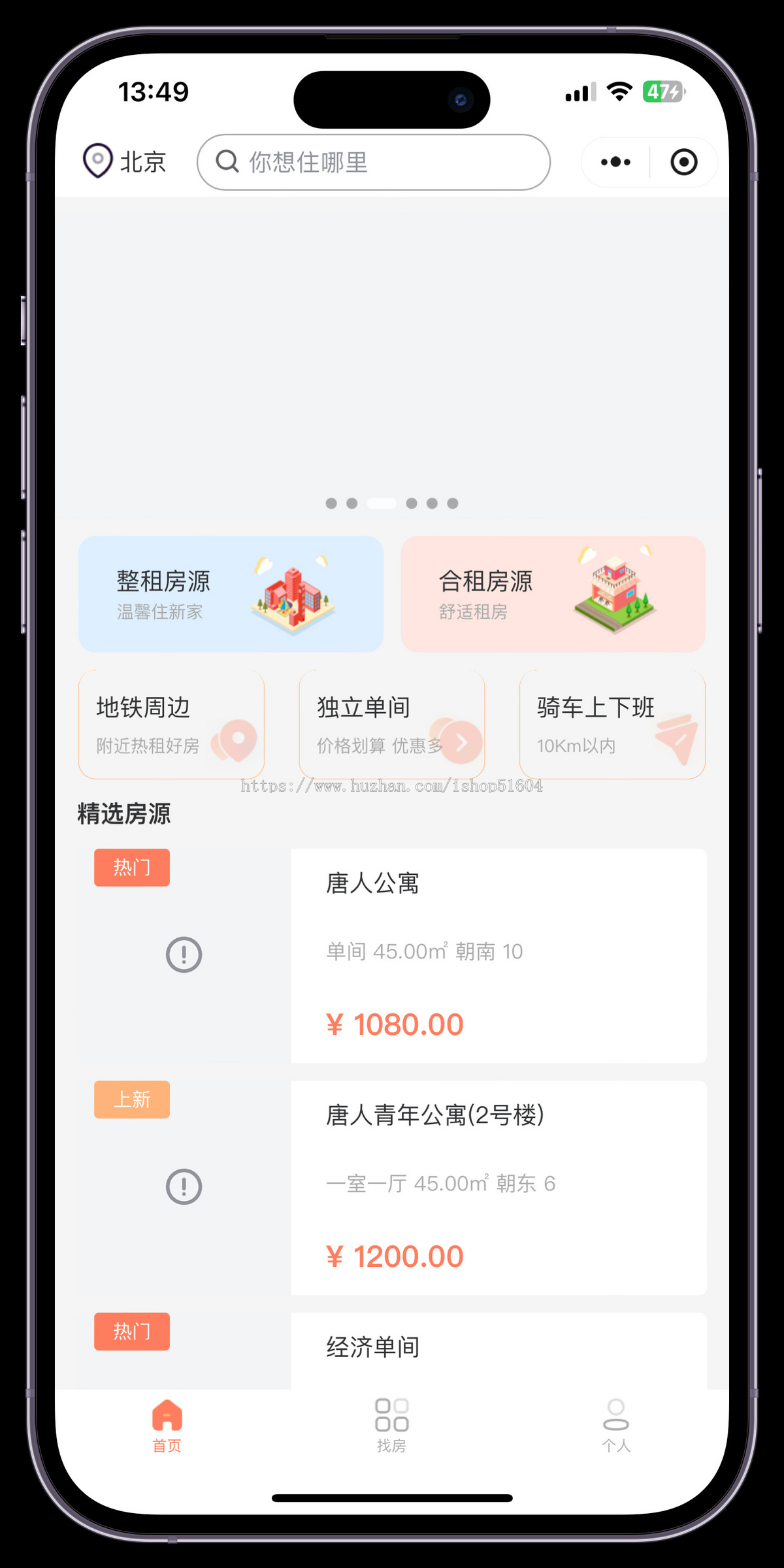 房产租房找房合同签订房产租赁小程序源码