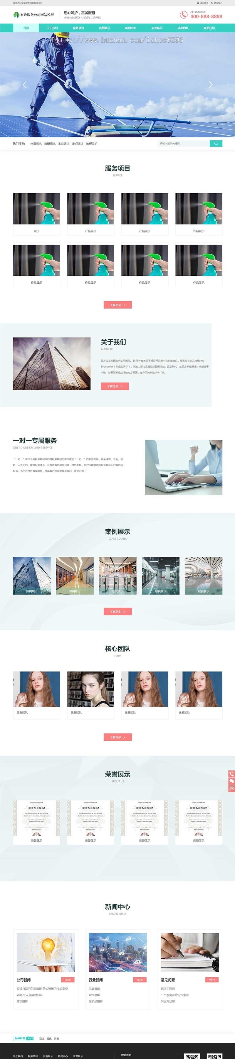 家政保洁网站源码 家政公司pbootcms网站模板