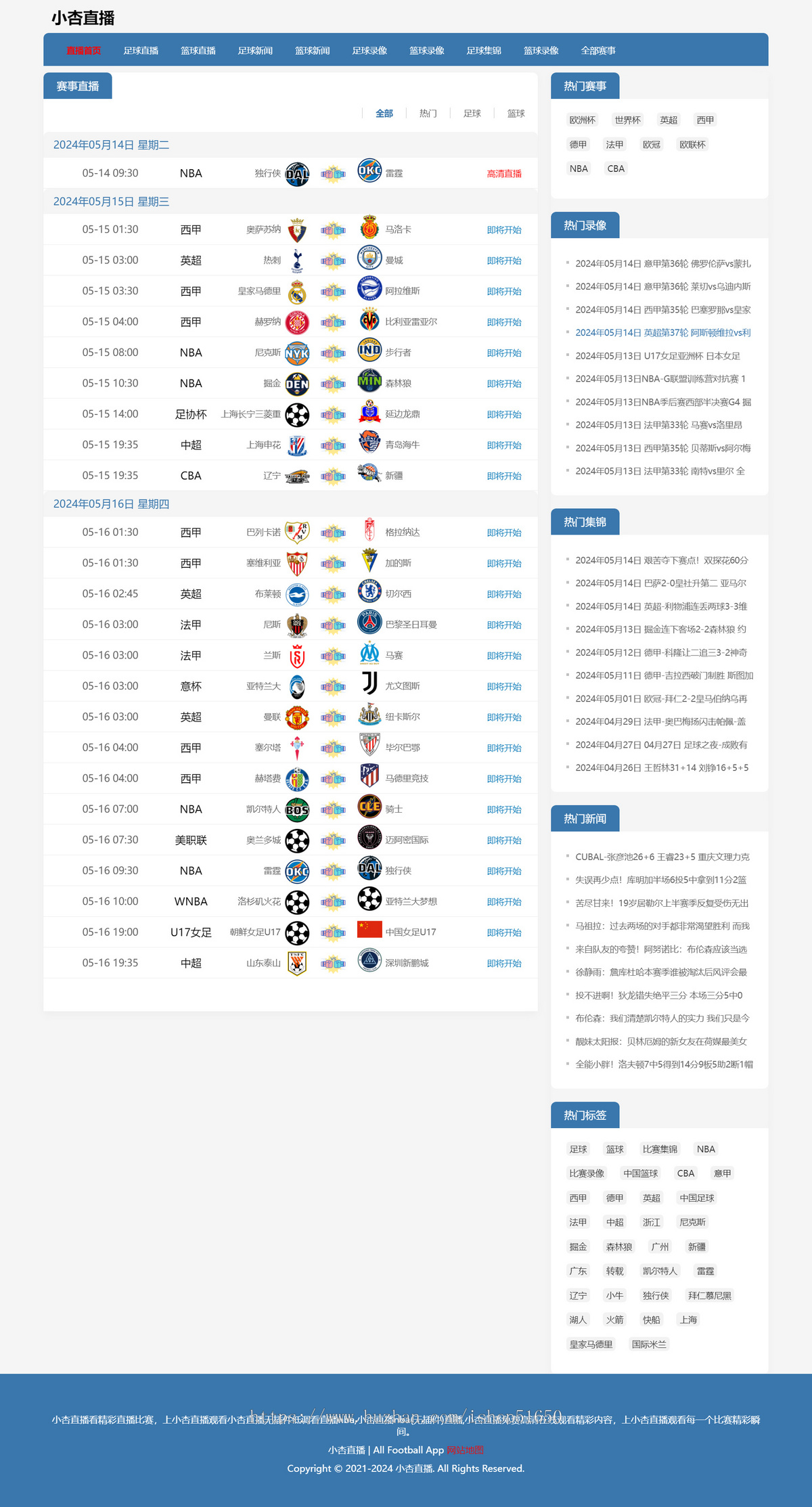 直播网站体育直播模板nba英超欧洲杯直播模板手机自适应帝国cms 7.5
