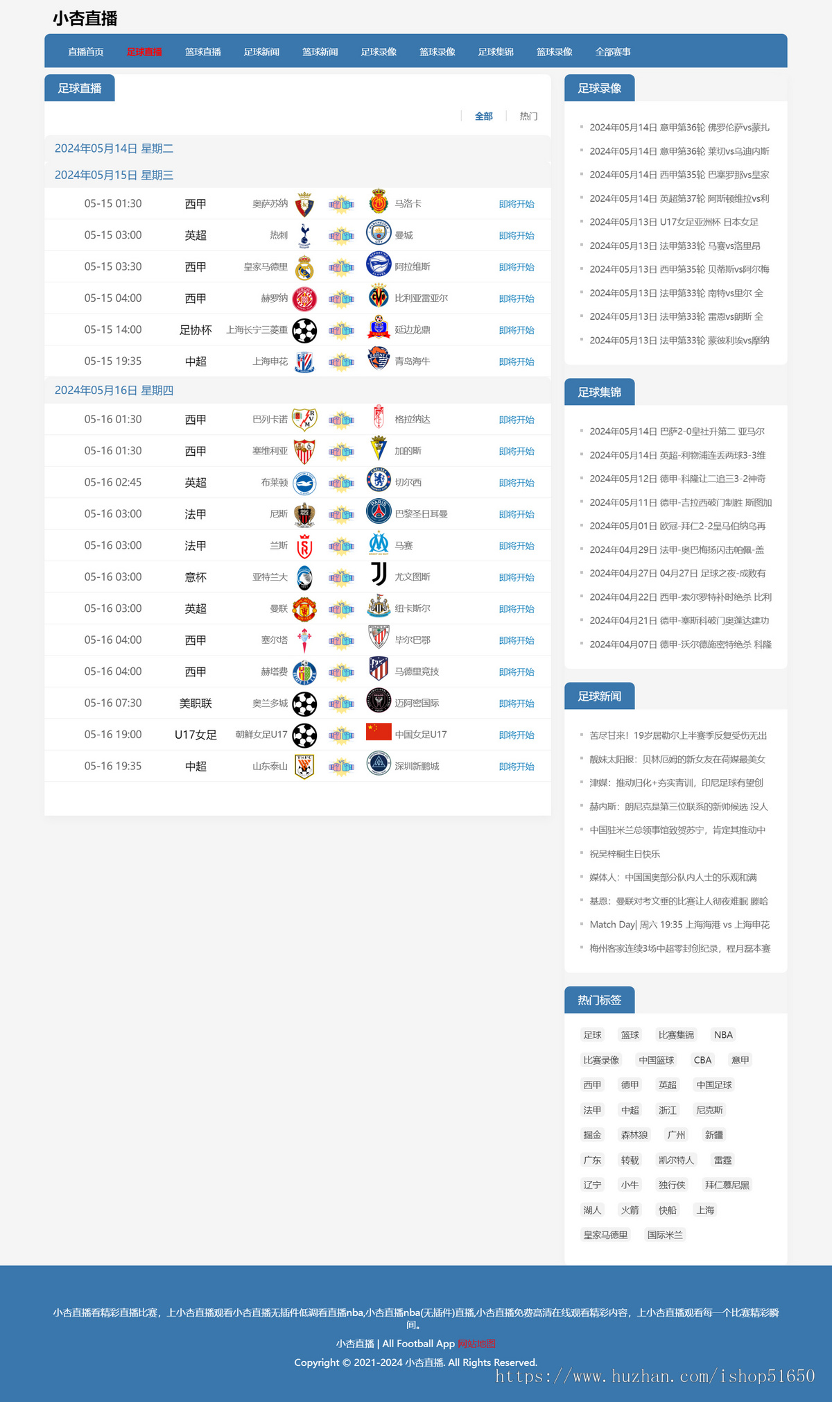 直播网站体育直播模板nba英超欧洲杯直播模板手机自适应帝国cms 7.5