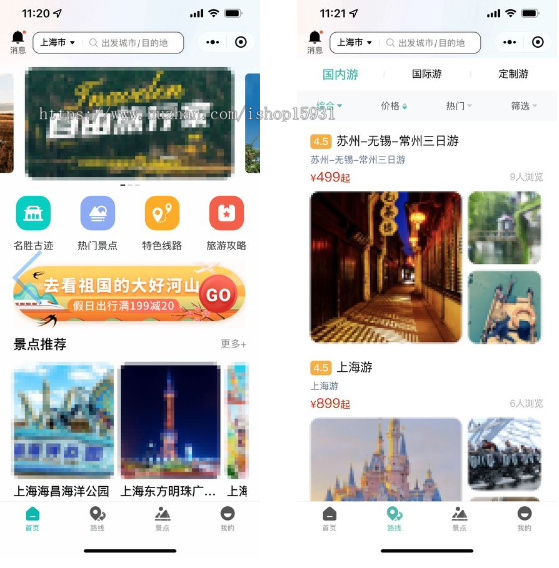 uniapp旅游景点小程序系统门票预约预定系统多线路国内游线上购买线下扫码核销旅行服务