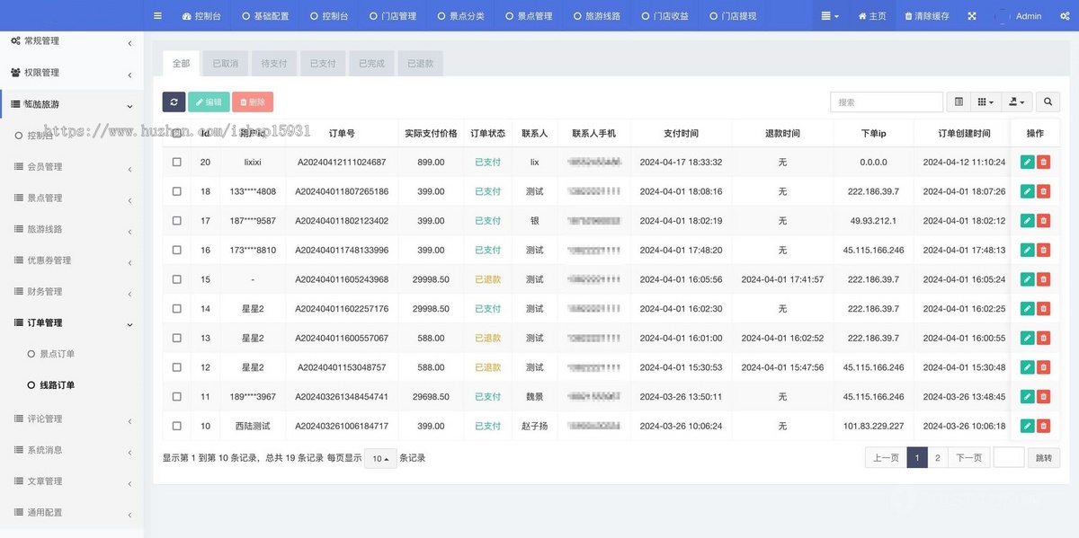 uniapp旅游景点小程序系统门票预约预定系统多线路国内游线上购买线下扫码核销旅行服务