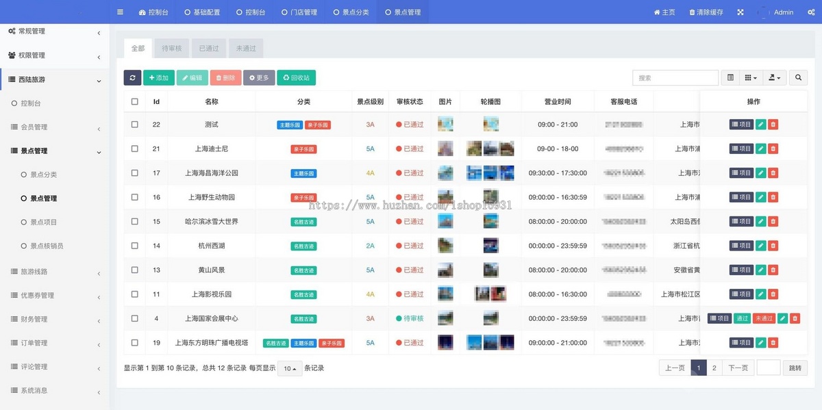 uniapp旅游景点小程序系统门票预约预定系统多线路国内游线上购买线下扫码核销旅行服务
