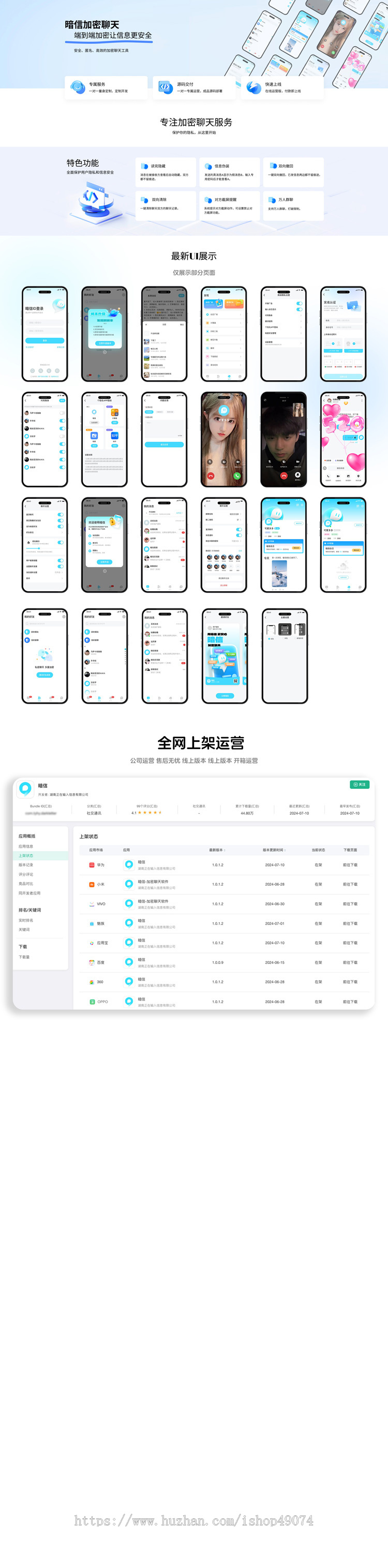 暗信在线运营版企业个人IM即时通讯聊天APP群聊私聊加密聊天功能双向删除读完撤回等特