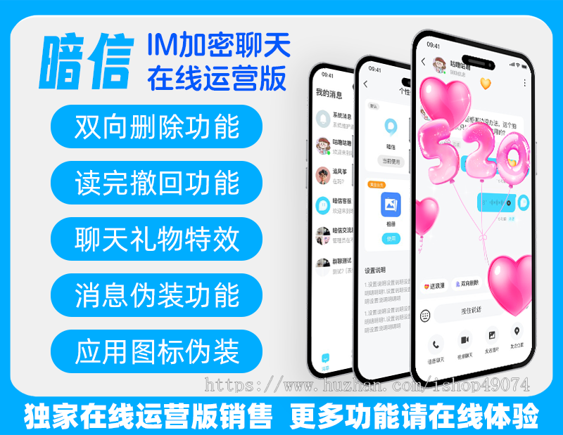 暗信在线运营版企业个人IM即时通讯聊天APP群聊私聊加密聊天功能双向删除读完撤回等特
