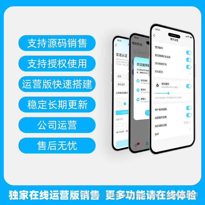 暗信在线运营版企业个人IM即时通讯聊天APP群聊私聊加密聊天功能双向删除读完撤回等特