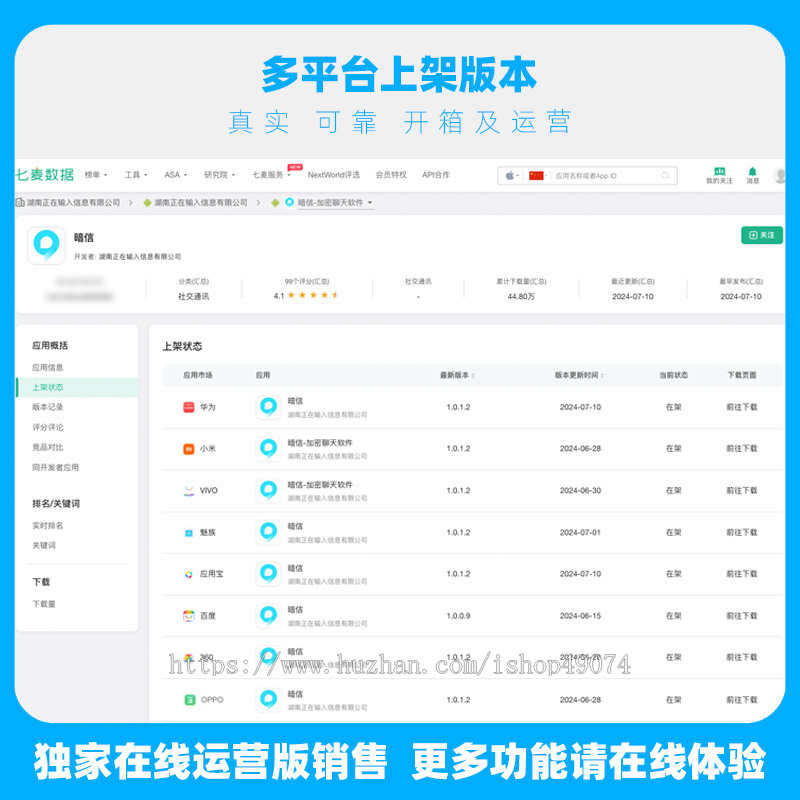 暗信在线运营版企业个人IM即时通讯聊天APP群聊私聊加密聊天功能双向删除读完撤回等特
