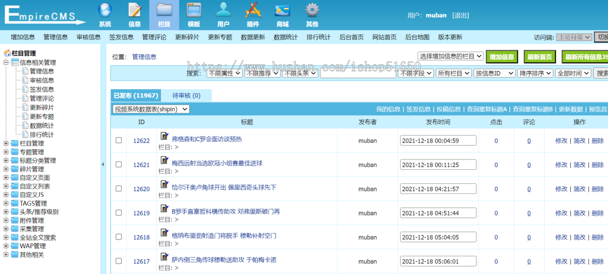 直播站nba体育直播模板nba英超欧洲杯直播模板手机自适应帝国cms 7.5