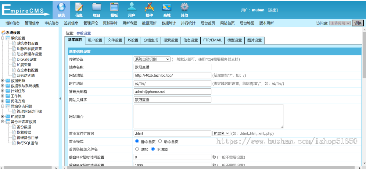 【精品】自适应体育直播网站源码体育赛事直播网站模板帝国cm7.5s内核带采集