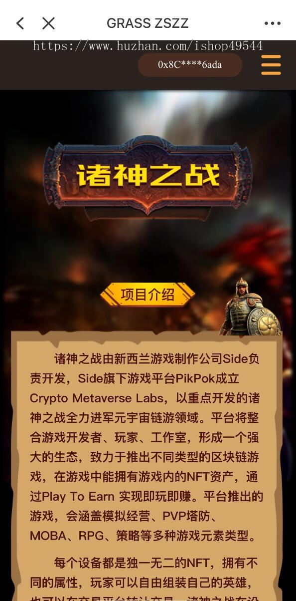 DAPP链游源码BSC智能链元宇宙BSC高端链游开发源码区块链游戏NFT理财链游PHP+Uinapp