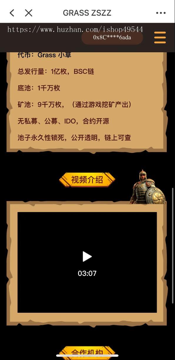DAPP链游源码BSC智能链元宇宙BSC高端链游开发源码区块链游戏NFT理财链游PHP+Uinapp