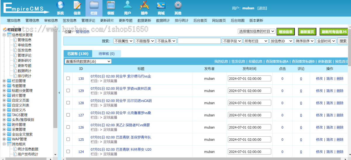 【精品】双端直播站体育在线直播源码直播网在线直播网站源码带采集帝国cms7.5内核