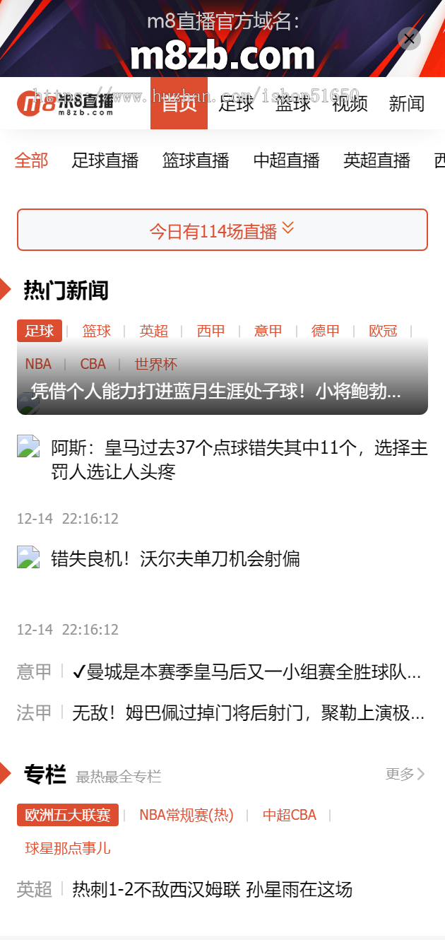 【精品】双端体育直播网站源码体育赛事直播网站模板帝国cm7.5s内核带采集