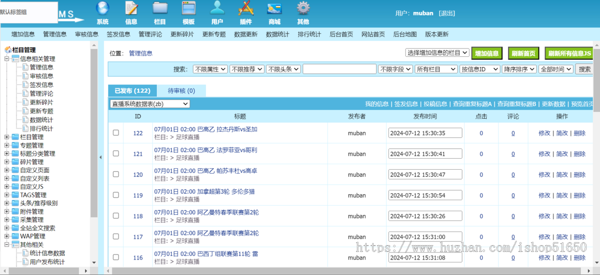 【精品】双端体育直播网站源码体育赛事直播网站模板帝国cm7.5s内核带采集