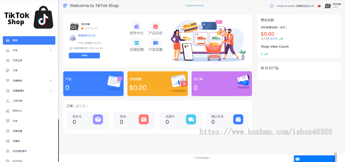 新版本多语言跨境商城|商家入驻商城平台|跨境外贸商城系统|一键发货批量下单