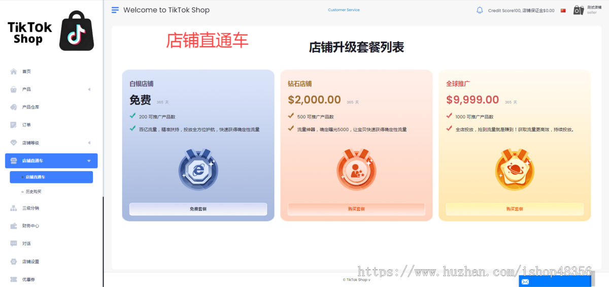 新版本多语言跨境商城|商家入驻商城平台|跨境外贸商城系统|一键发货批量下单