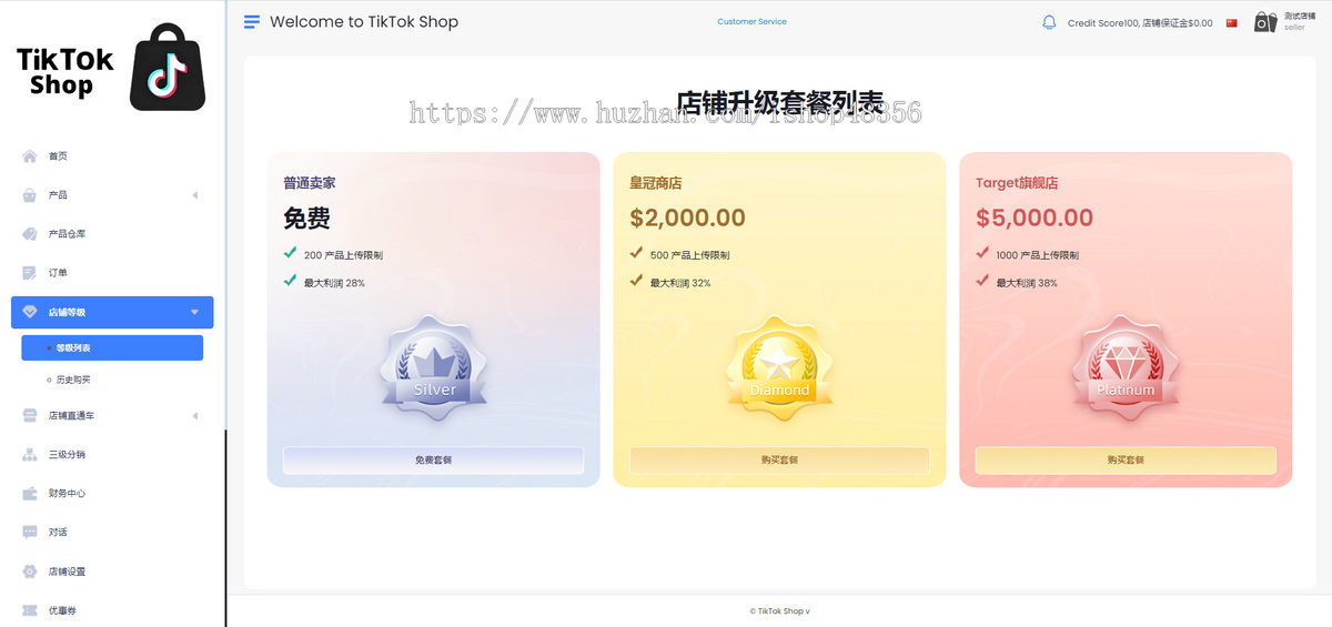新版本多语言跨境商城|商家入驻商城平台|跨境外贸商城系统|一键发货批量下单