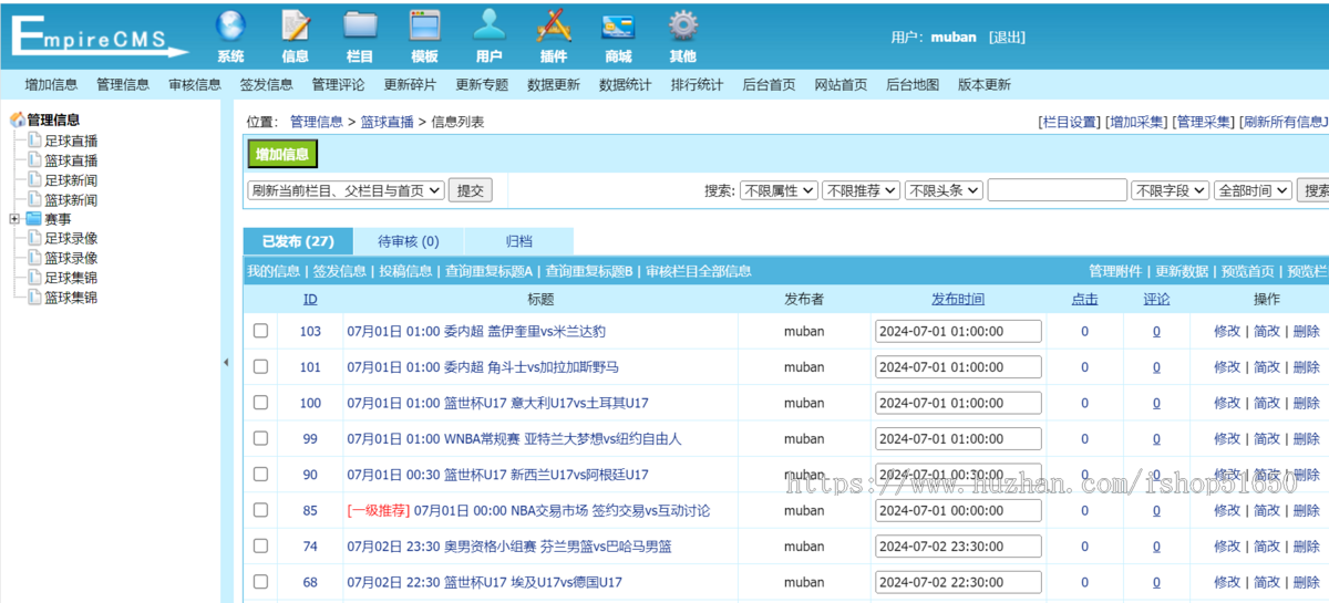 【精品】自适应体育直播网站源码体育赛事直播网站模板帝国cm7.5s内核带采集