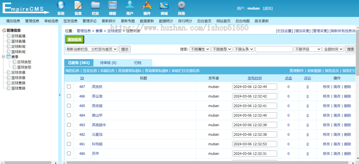 【简洁】自适应体育直播网站源码体育赛事直播网站模板帝国cm7.5s内核带采集