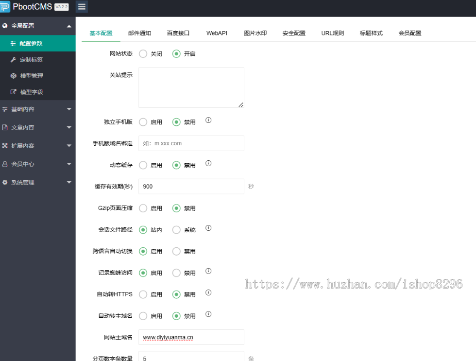 货运物流快递网站源码 仓储货架类pbootcms网站模板