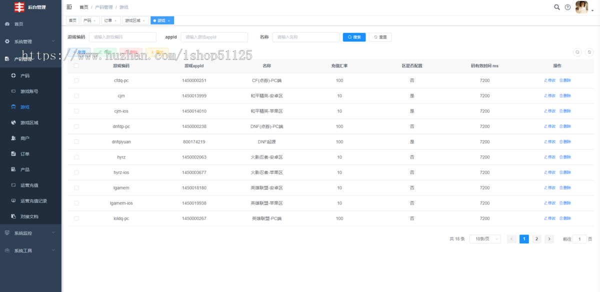 腾讯游戏充值系统支持微信支付QQ支付三方系统