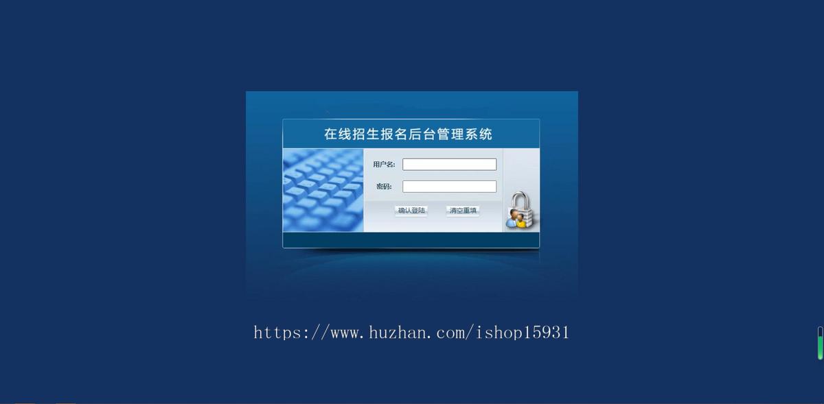 php源码 在线招生考试报名系统 准考证查询 在线打印报名表