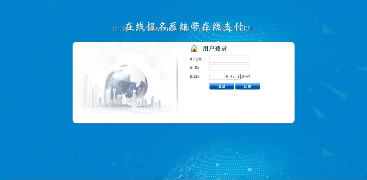 php源码 在线招生考试报名系统 准考证查询 在线打印报名表