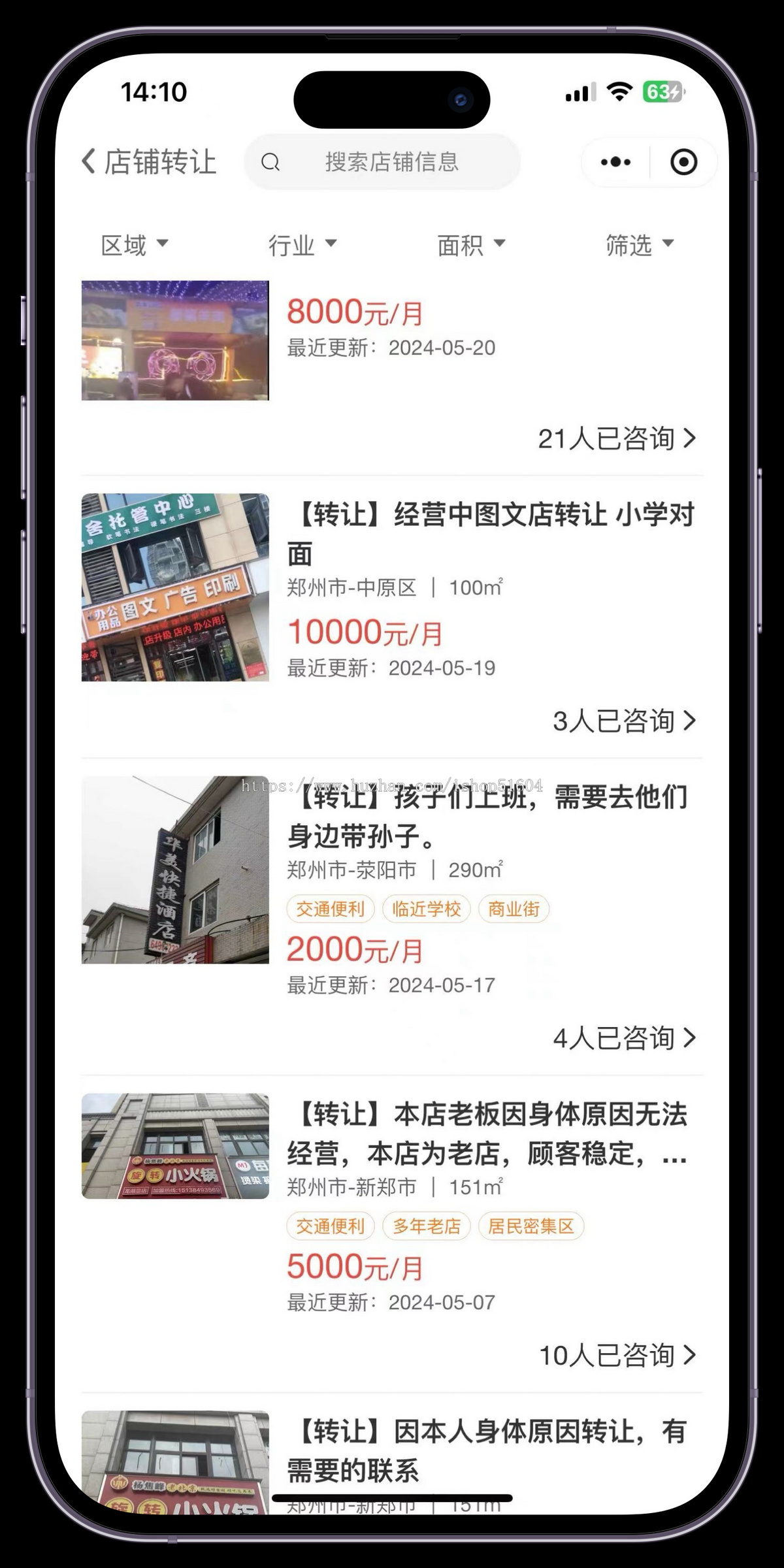 实体转店商铺转让店铺转让找店系统小程序源码