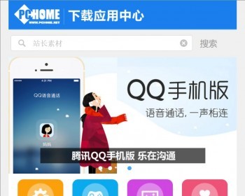 漂亮大气的html5大图标触屏版手机应用wap模板_游戏手机应用
