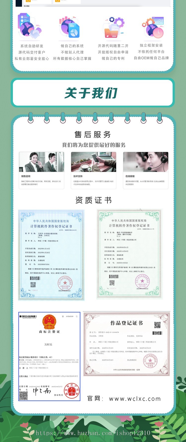 万村乐数字乡村JAVA版正版系统出售