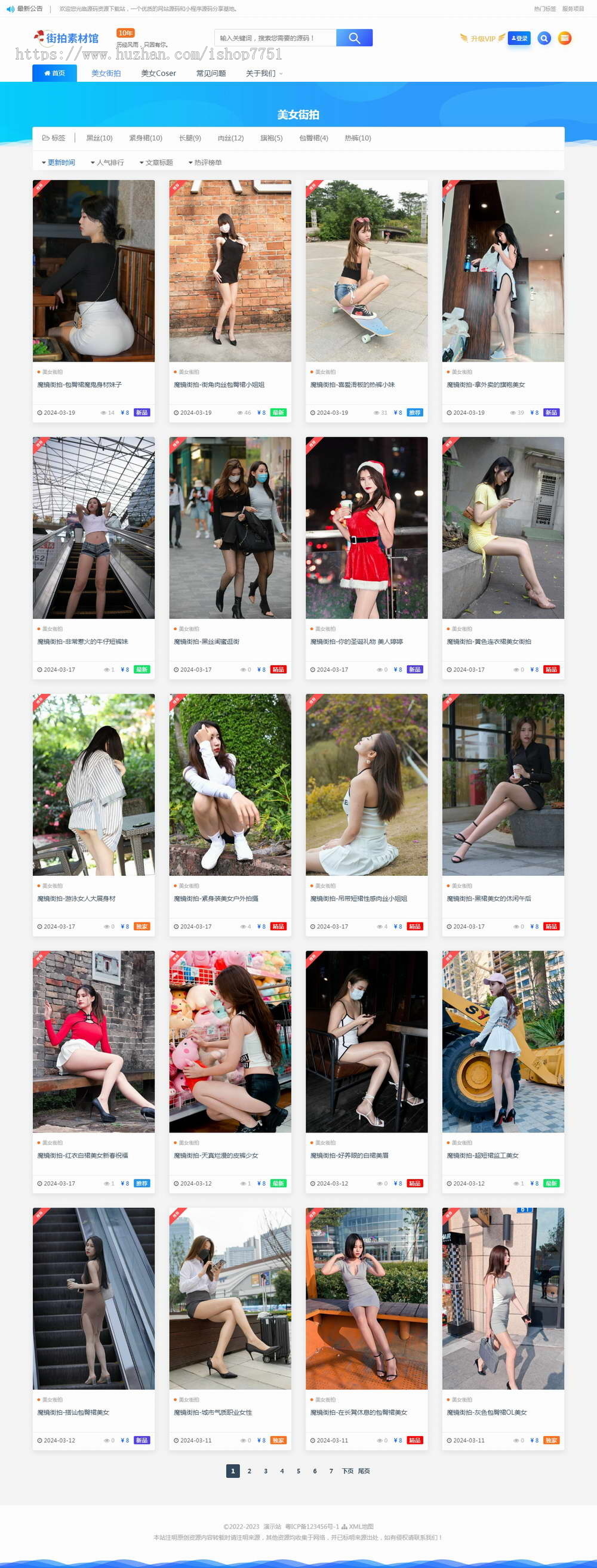 PHP自适应图库素材写真站源码/美女套图系统/付费写真系统/美图系统/支持付费及会员