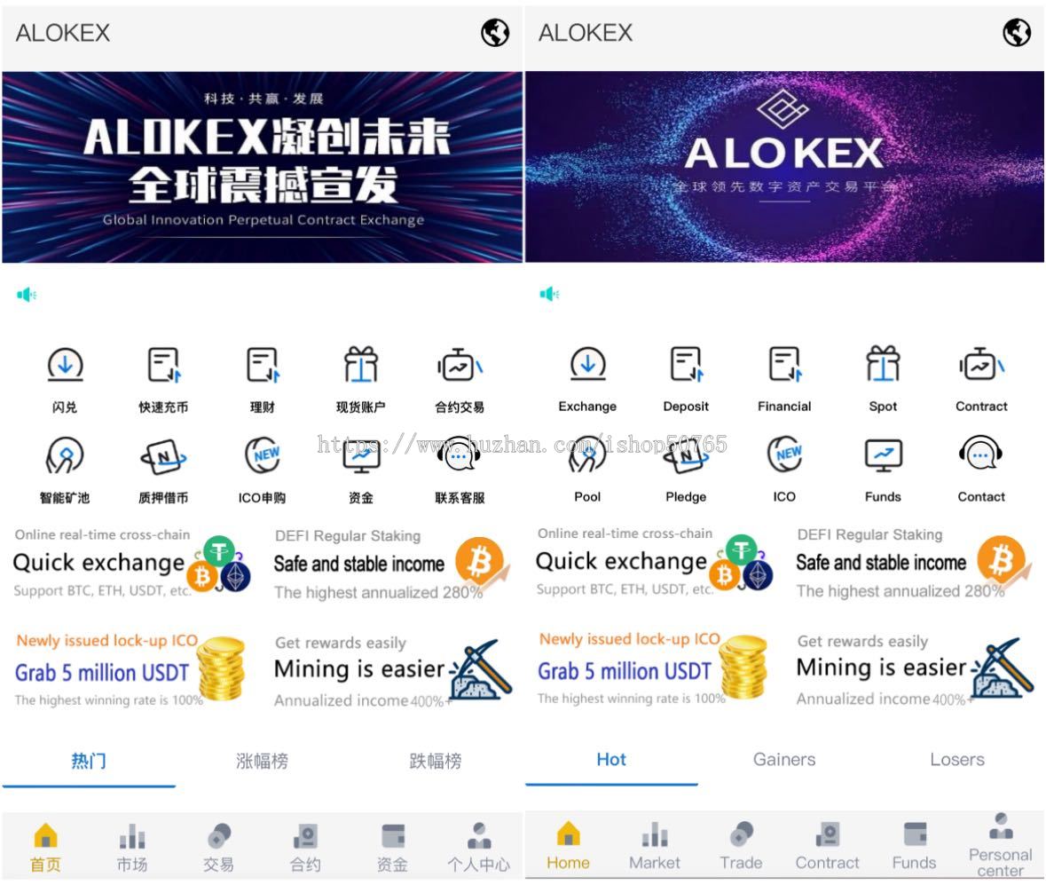 java多语言海外区块链|永续|期权|U本位|多风格高端交易所