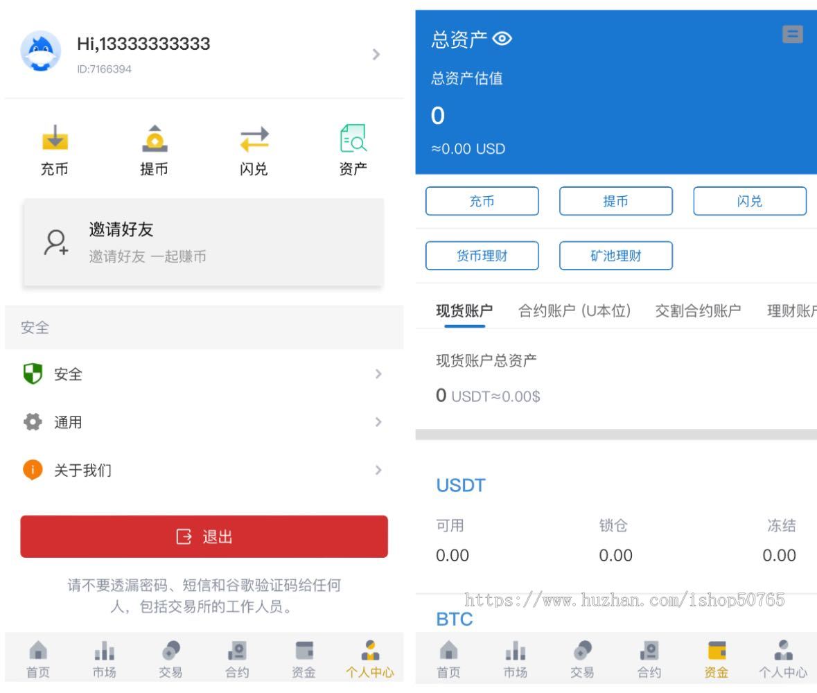 java多语言海外区块链|永续|期权|U本位|多风格高端交易所