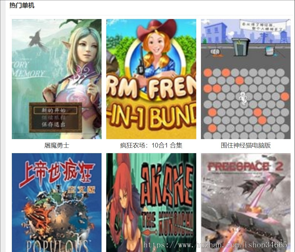 手机app游戏下载wap网站模板