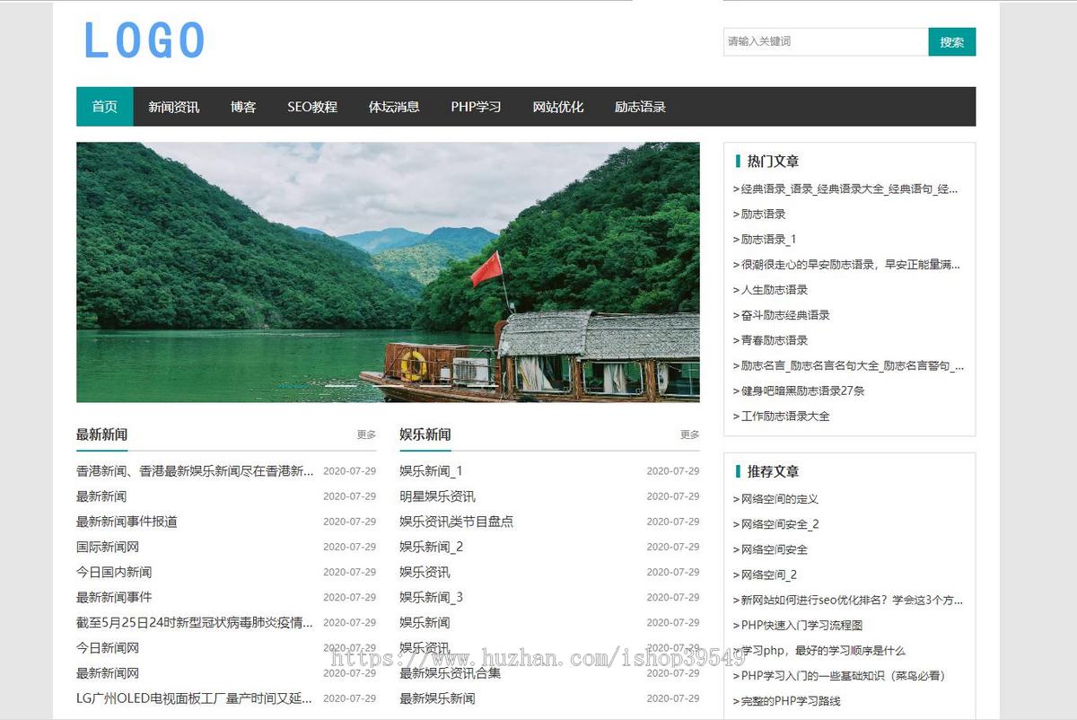 帝国cms白色简洁风格新闻资讯学习文章发布个人博客类帝国模板(自适应)