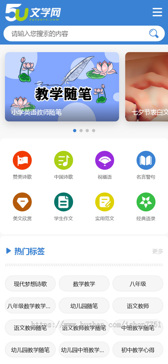 PHP开发的5U文学网整站源码/帝国CMS文章作文范文类网站模板/大气UI界面