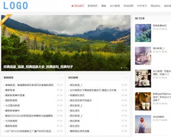 帝国cms源码网站模板个人博客自媒体文章资讯帝国模板手机自适应带数据
