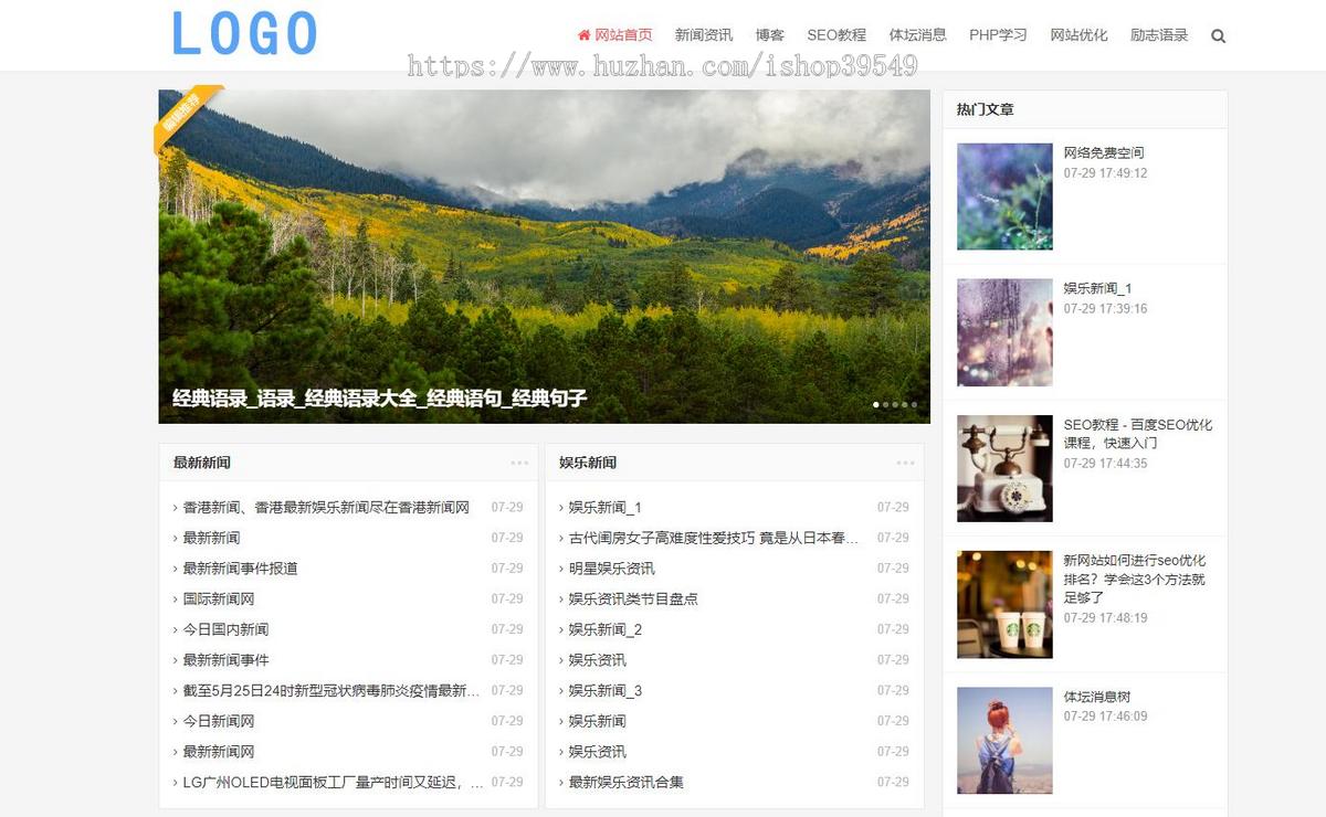帝国cms源码网站模板个人博客自媒体文章资讯帝国模板手机自适应带数据