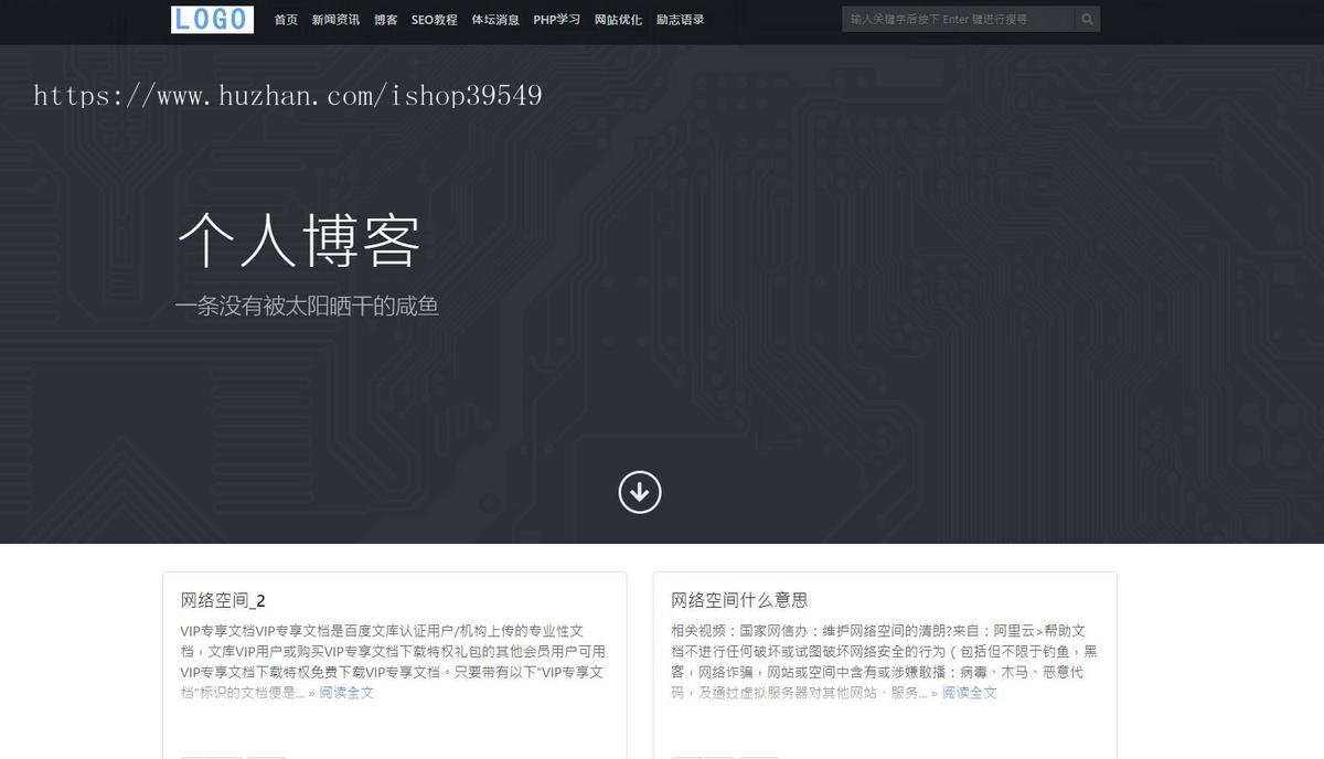 帝国模板个人博客技术文档发布类帝国cms模板手机自适应带数据