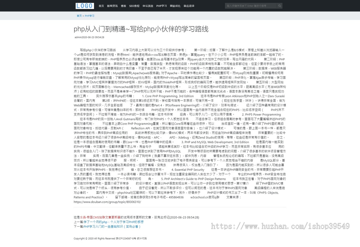 帝国模板个人博客技术文档发布类帝国cms模板手机自适应带数据